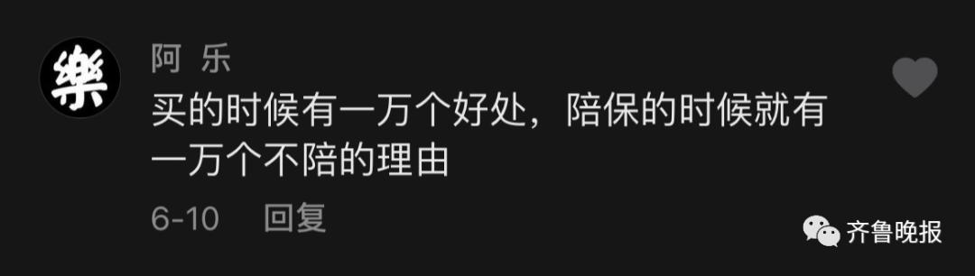 爱情保险到期遭拒赔,丈夫购买保险保险公司拒赔