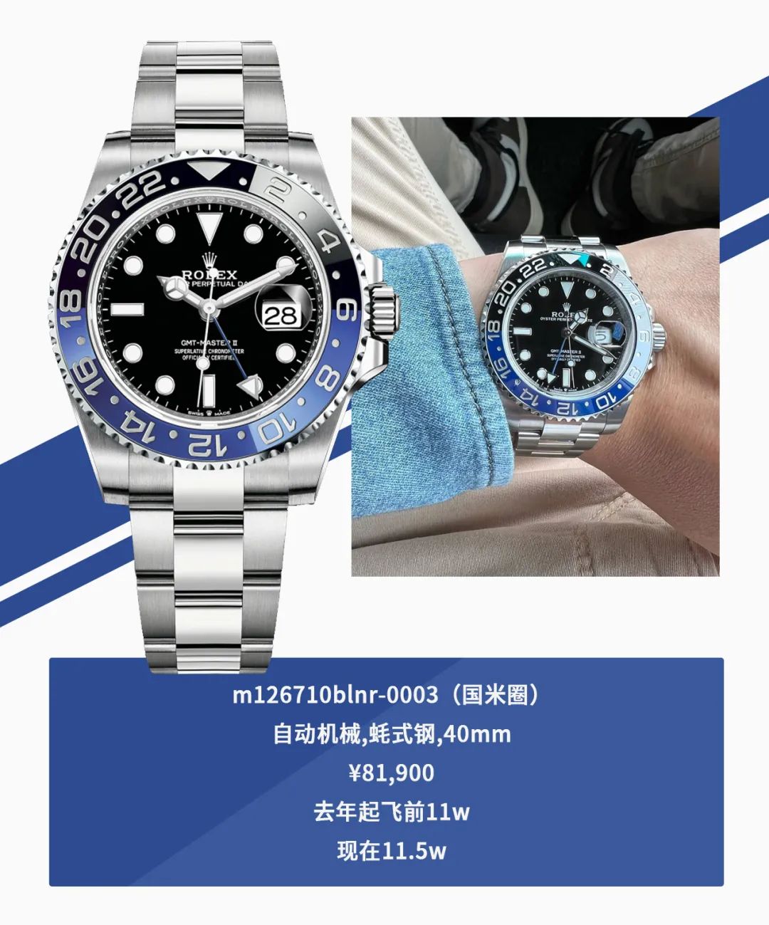 劳力士黑水鬼暴跌,劳力士绿水鬼3235和3135哪个好