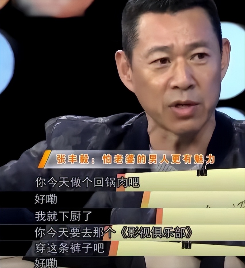 张丰毅离婚后娶了什么样的媳妇,张丰毅与二婚妻子有孩子吗