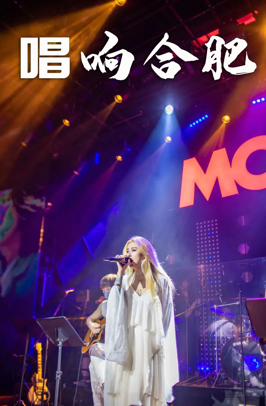 520，一场告白，唱响合肥