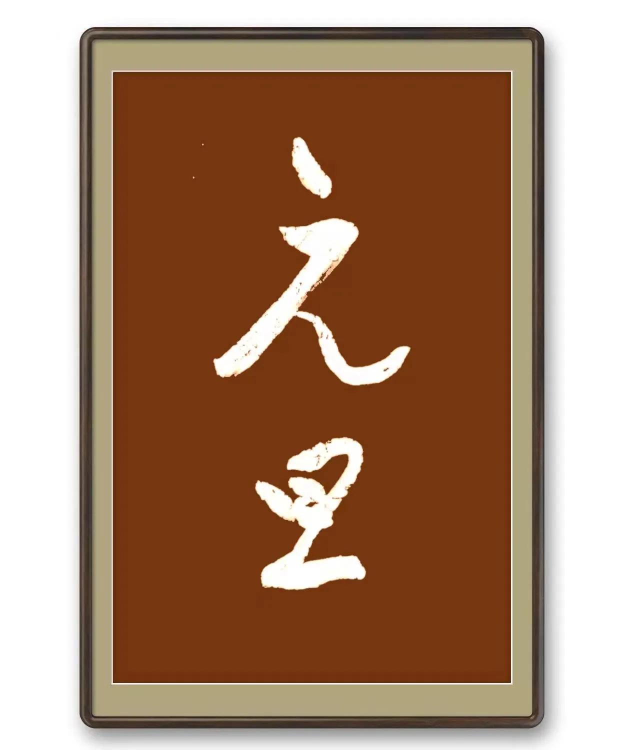 西子畔诗文社0295期，萧瑟西风谁弄影，几竿垂钓立斜阳