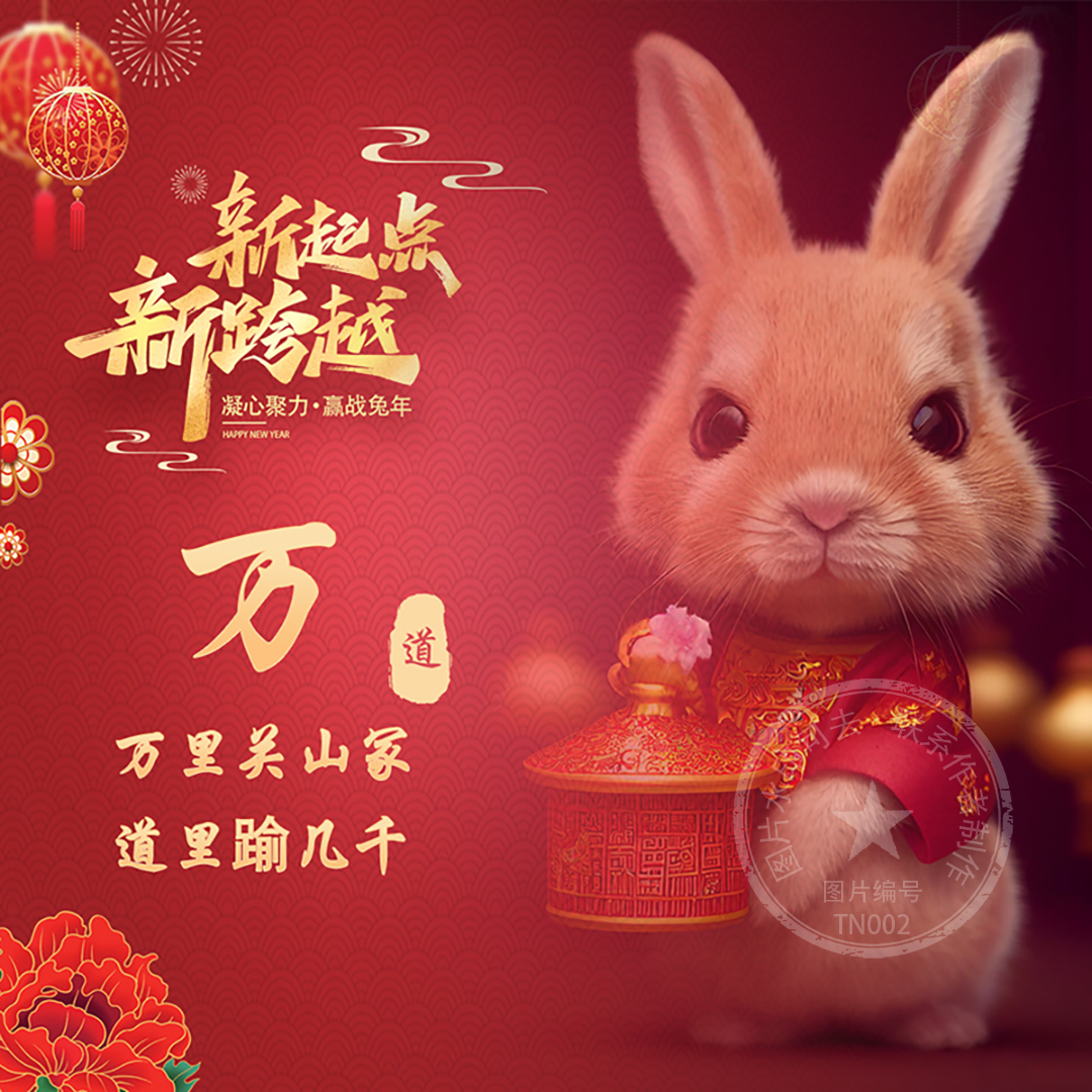 取图新年微信头像,藏头诗头像图片大全