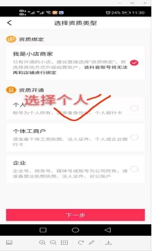 如何开商品橱窗卖别人货,如何开商户会员