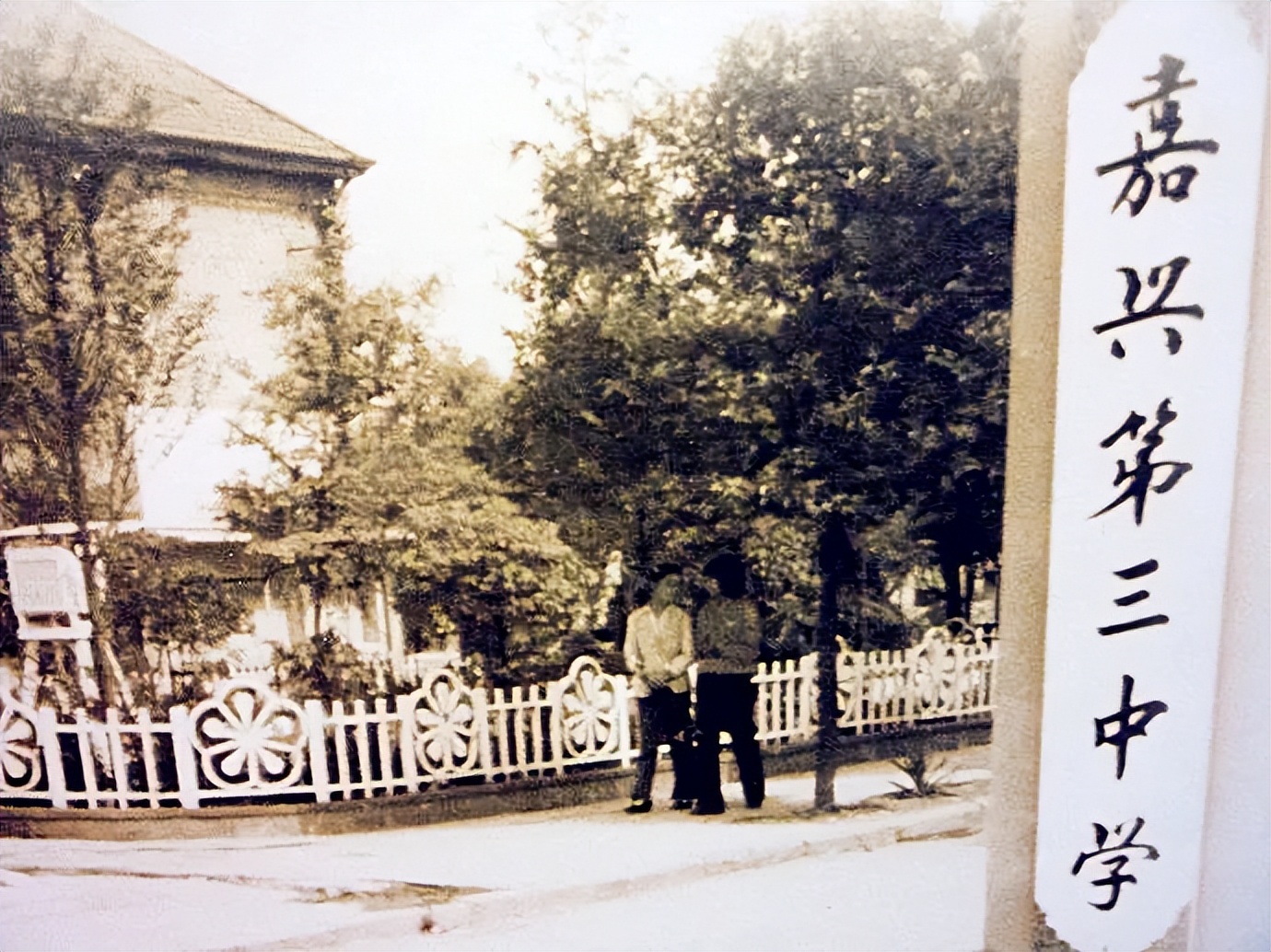 从明德女中到嘉兴三中,从明德中学到火车站坐几路公交车