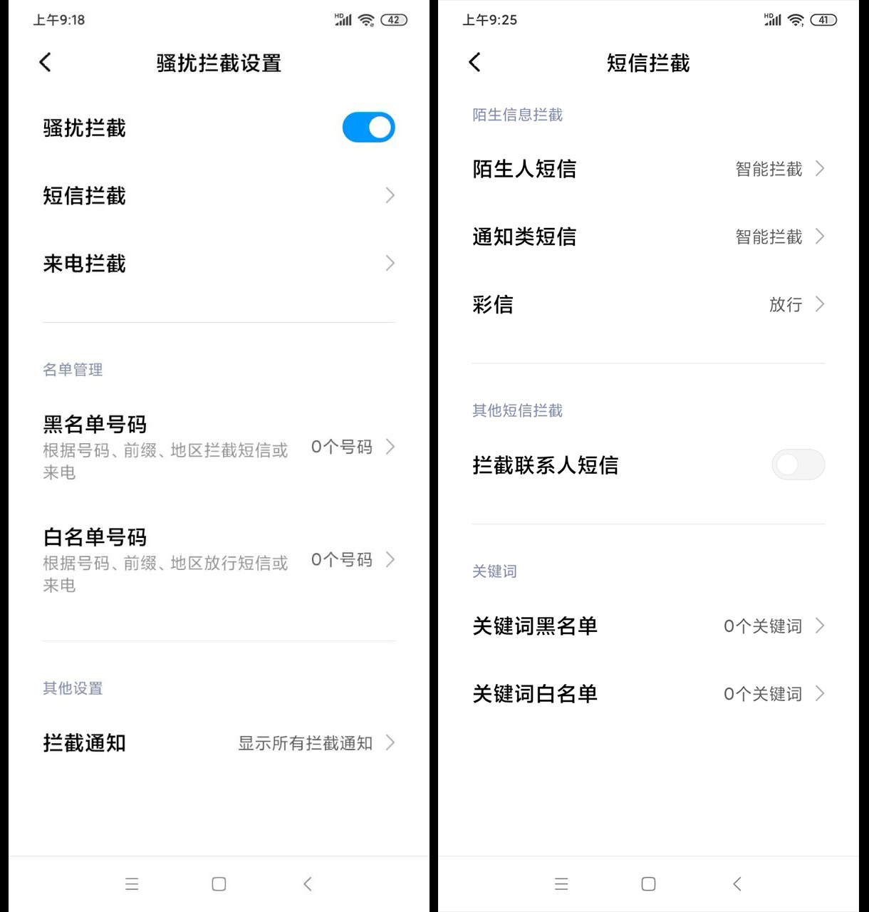 手机被监控了有什么症状,手机出现五种情况你可能已被监控