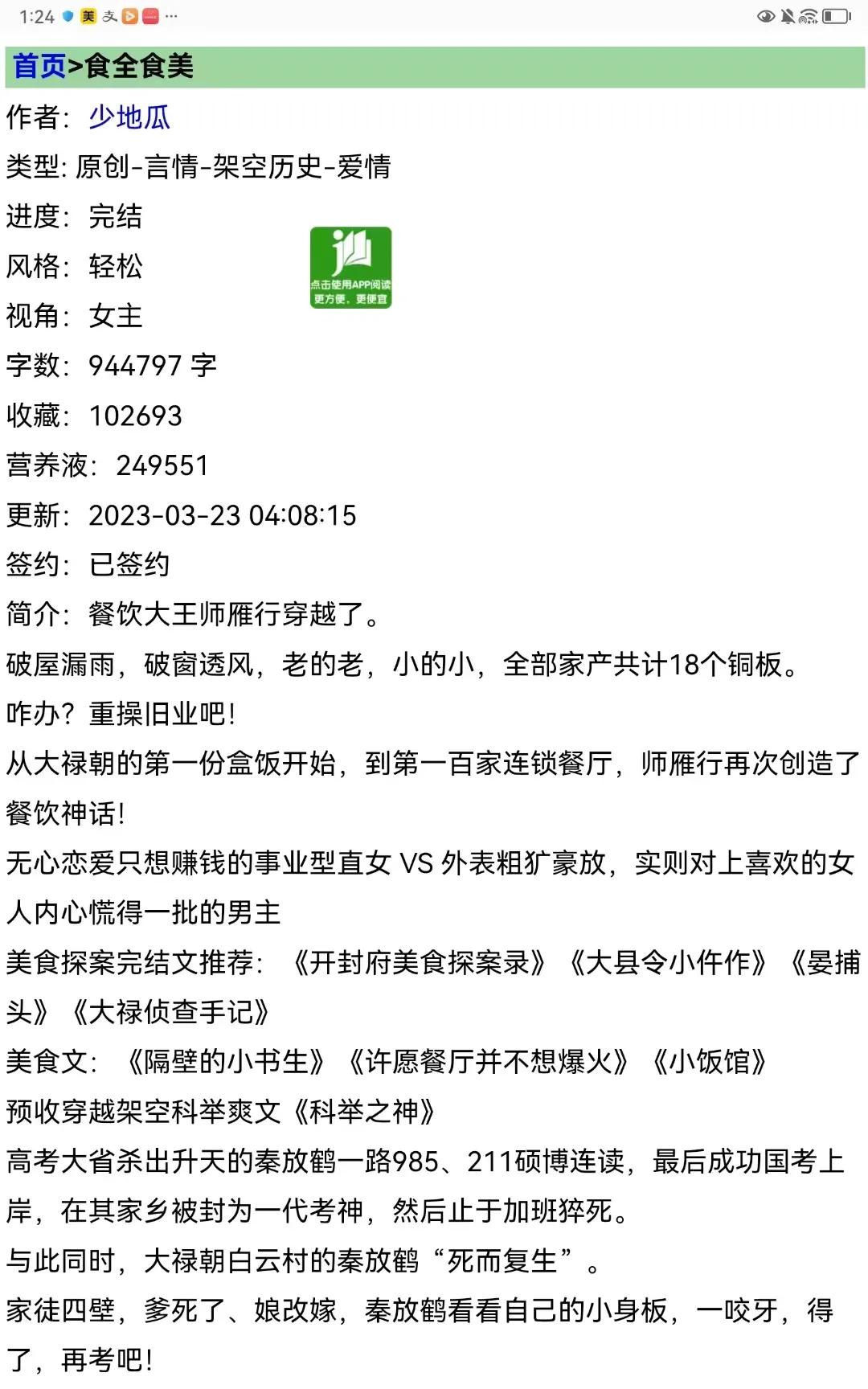 5m以上完结高质量古言推荐,2021年已完结高评分古言小说