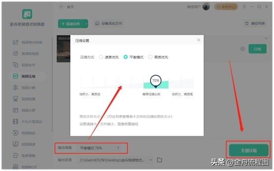 超过2个g的视频怎么发给朋友？视频压缩工具分享