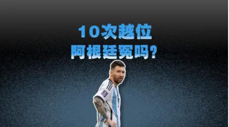 世界杯足球基本知识大全,世界杯不同国家球员怎么交流