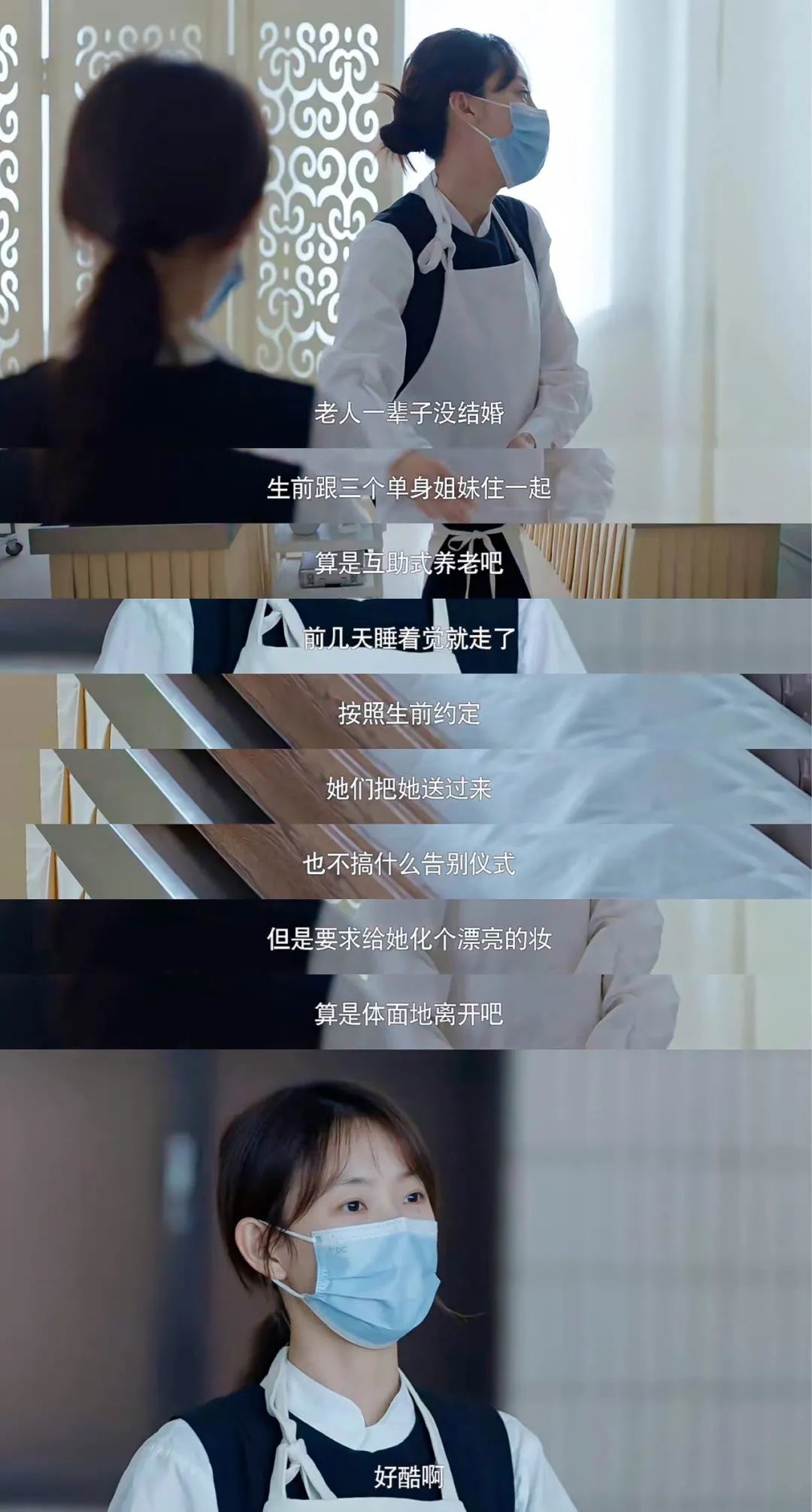 95后女孩帮死人化妆,90后女孩儿给尸体化妆