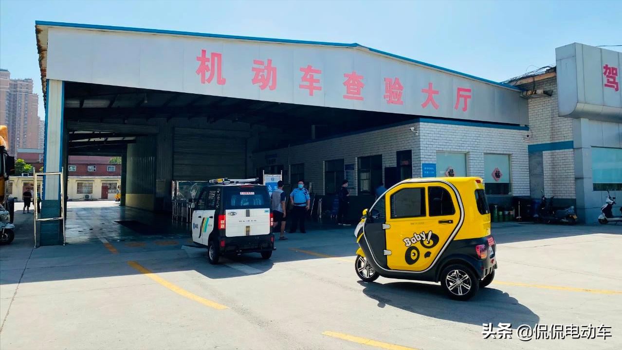 电动三轮、四轮车怎么上牌和考驾照？现在明确了！多省已出台规定