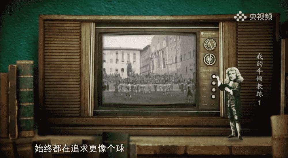 情与理·人与物：从“足球进化史”看世界杯短视频的选题策划