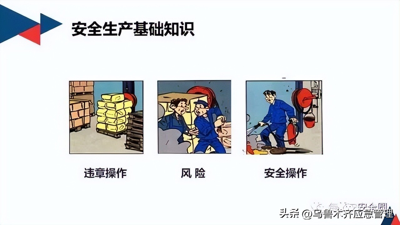 安全生产典型违章300条修订版,常见的安全生产违章行为有哪九种