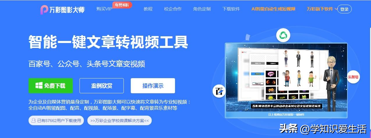 学习知识分享视频怎么制作,知识分享图文视频怎么做