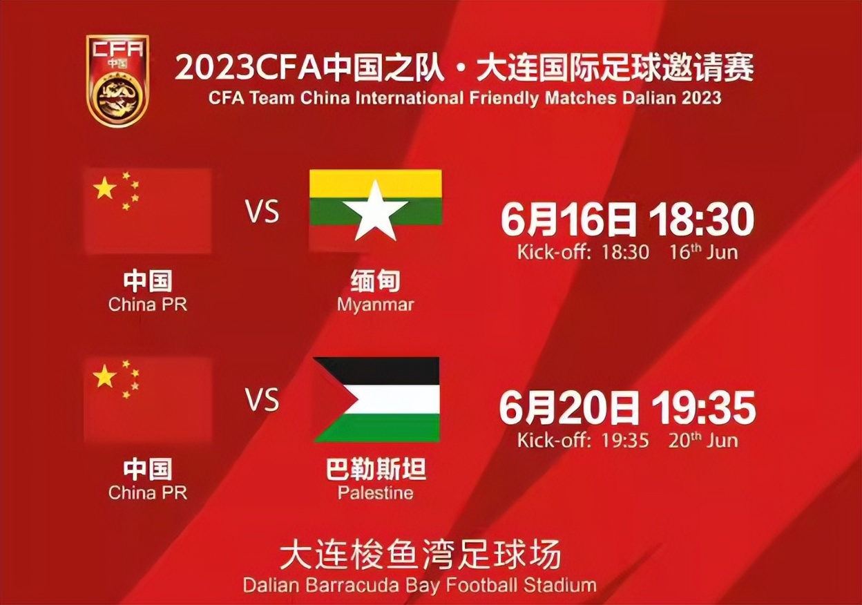 国足4-0击败缅甸阵容,国足将迎战日本男足最新消息