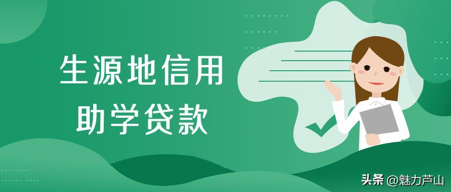 生源地信用助学贷款需要准备什么,生源地助学贷申请需要准备什么