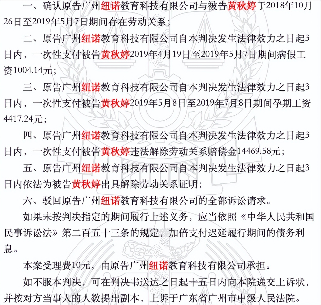 股东起诉、合伙人硬怼、家长索费，悲情女创业者为何欠这么多债？