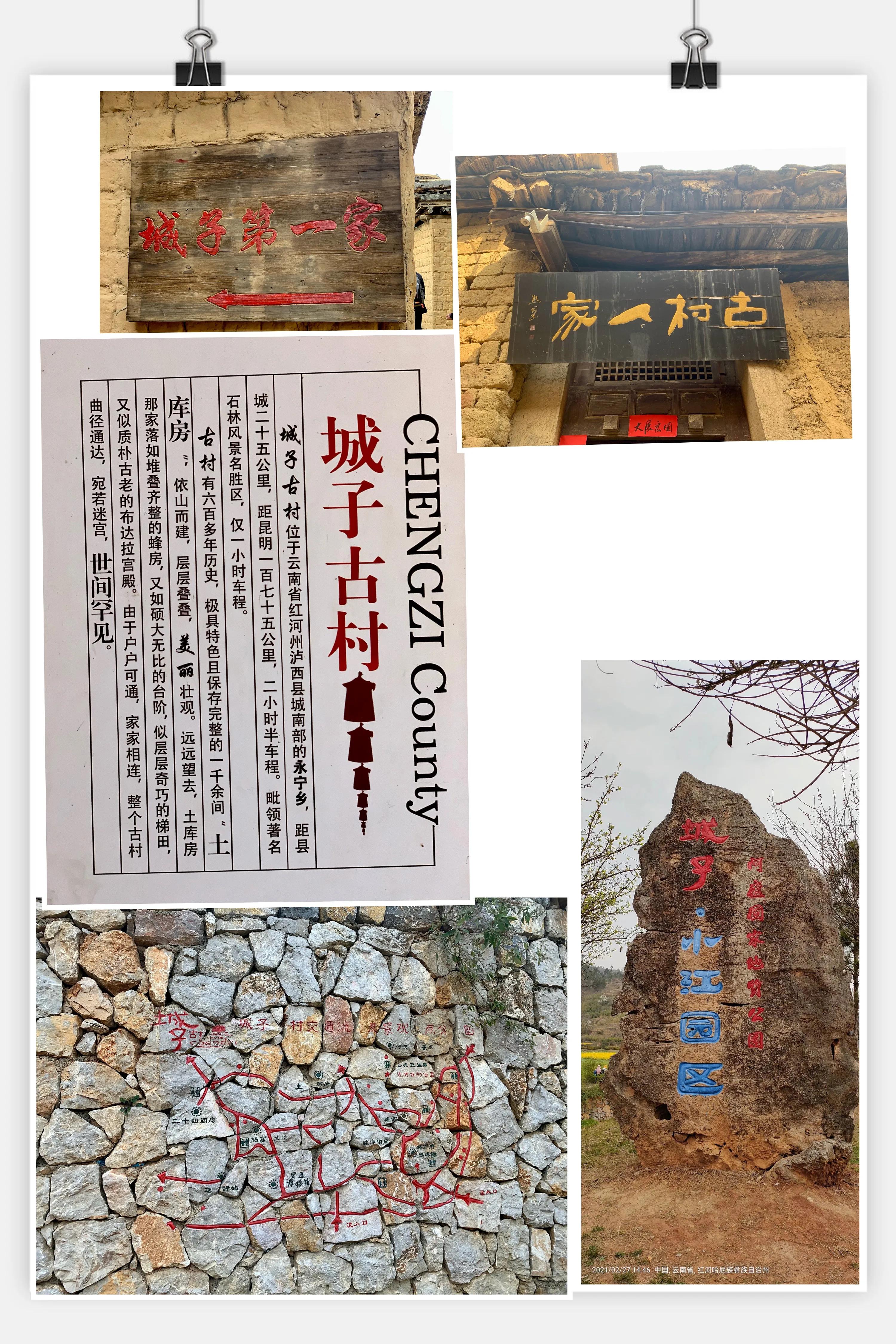 泸西城子古村门票,泸西城子古村自驾游路线图高清