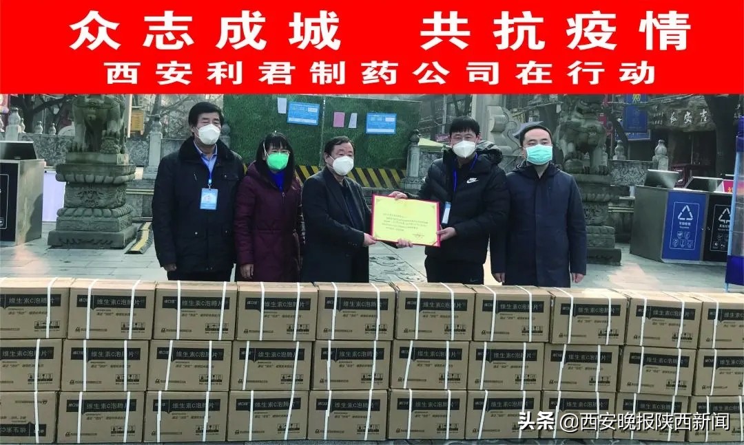 利君制药向西安投放防疫药品,利君集团抗病毒口服液