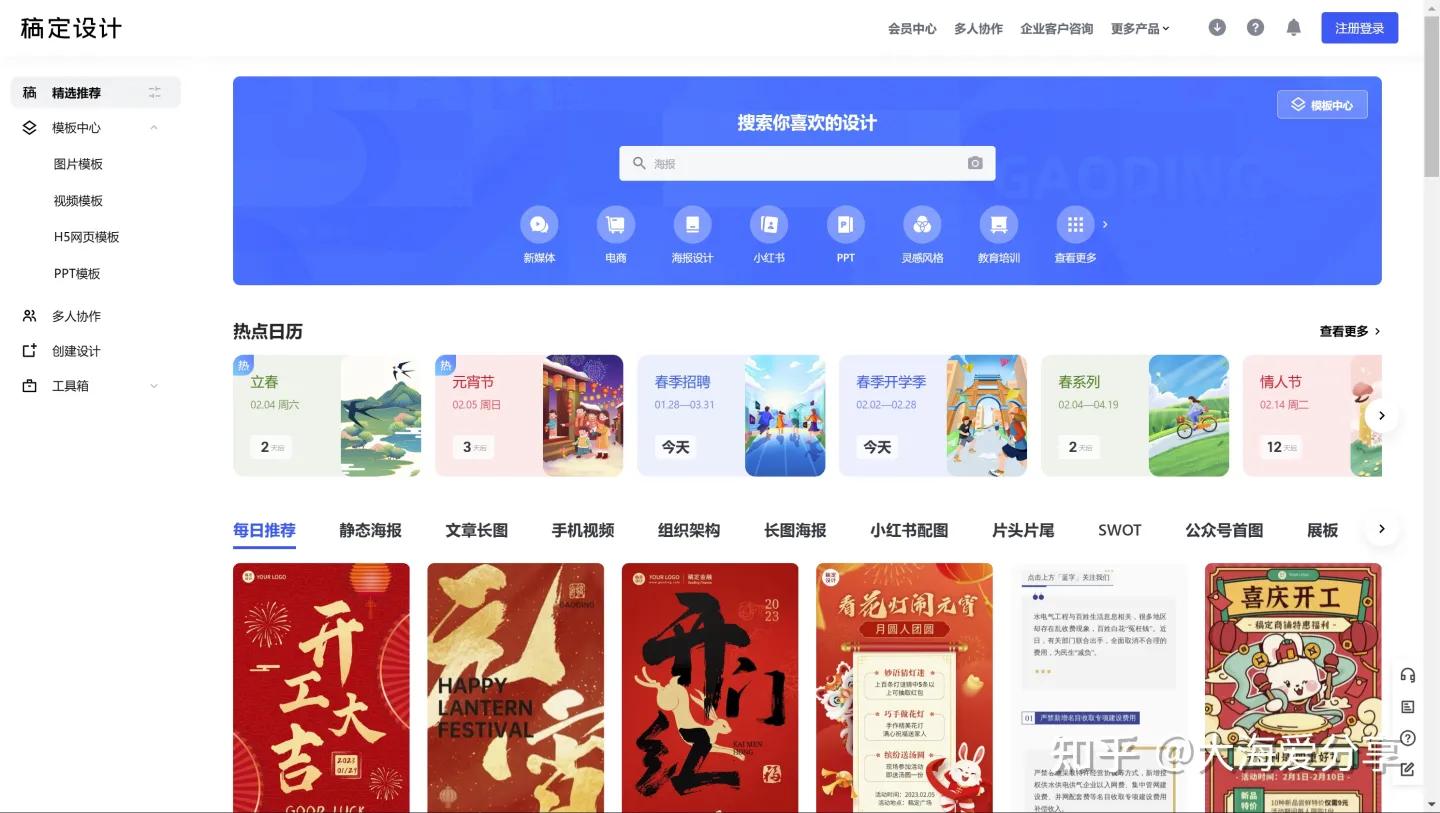 自媒体必备的9大免费图片网站,做自媒体必备的6个图片网站