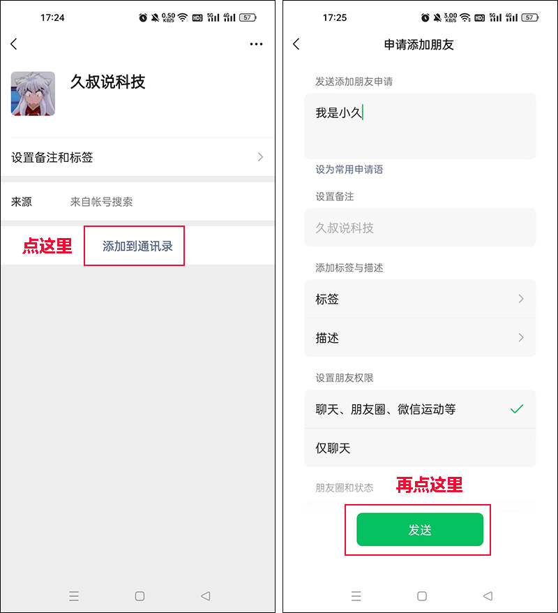微信怎么添加20岁好友,微信如何选择年龄添加好友