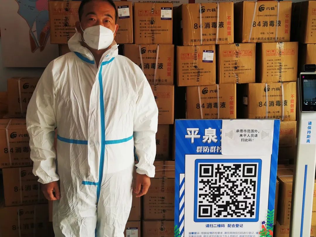 疫情下的山庄老酒展现了承德人该有的那份担当