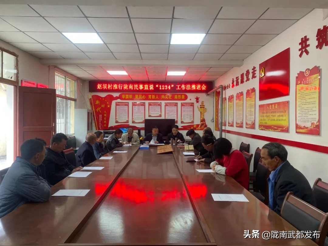 协商议事助力民生,协商议事谋良策凝心聚力