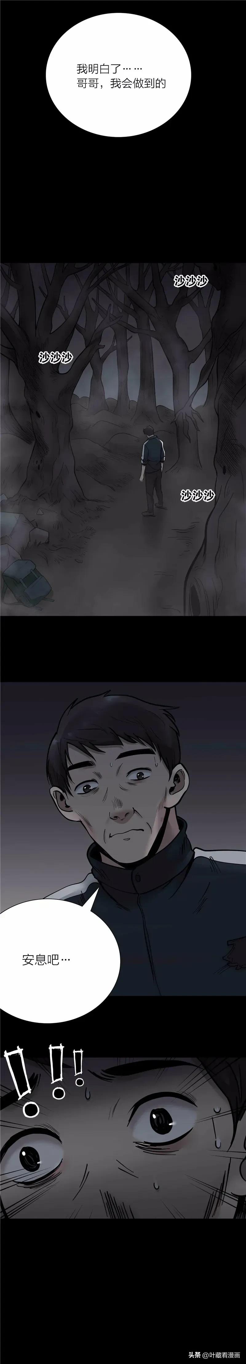 人性漫画:《亡亲》仍保持18岁美貌的中年妇女