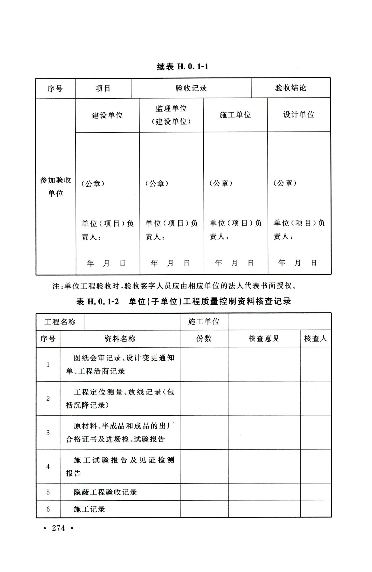 钢烟囱标准规程最新版,钢烟囱设计规范2013