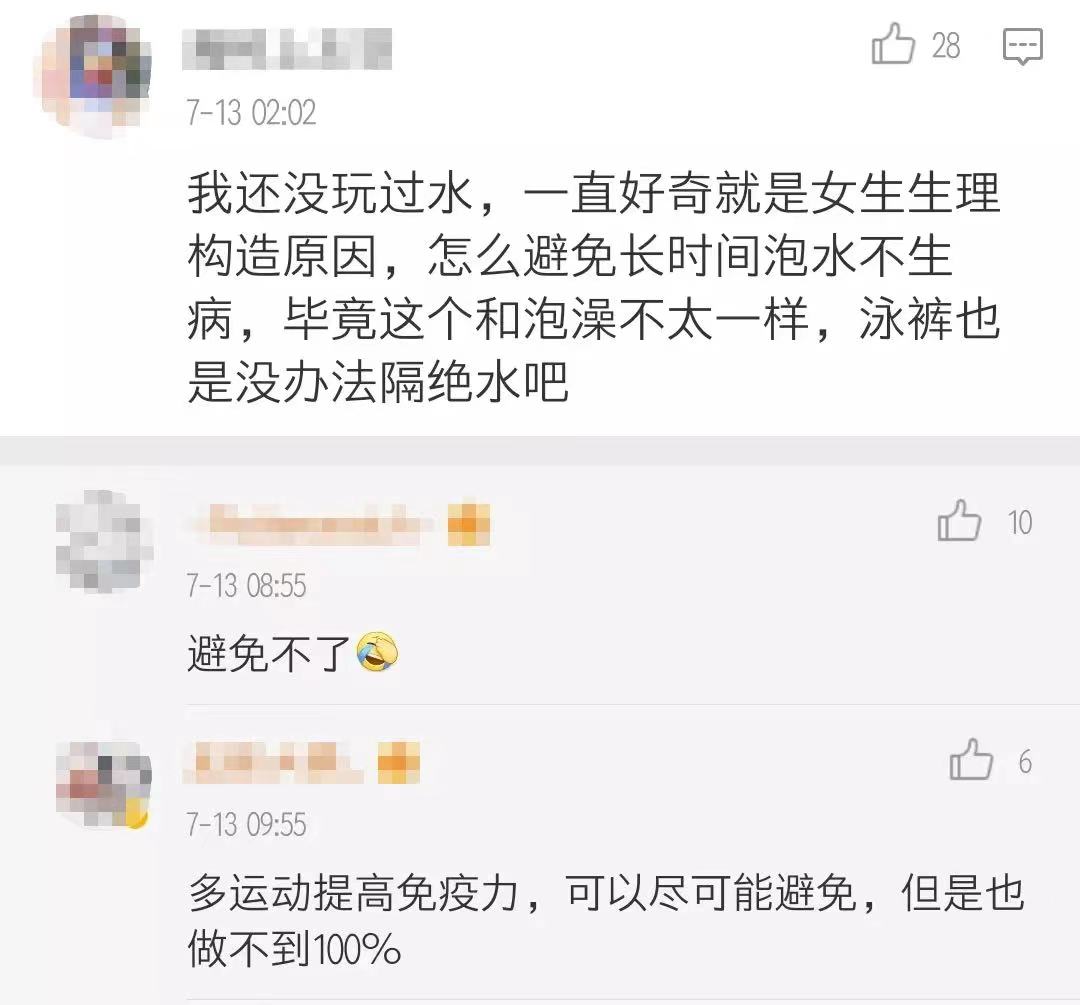 水上乐园染上妇科病,去水上乐园玩感染妇科病的症状