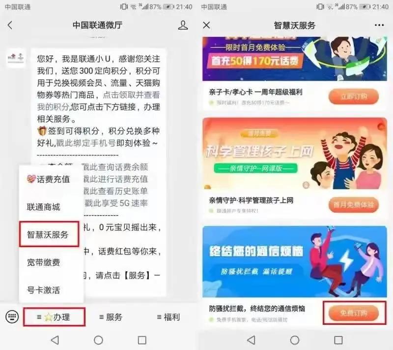如何拦截屏蔽00开头境外骚扰电话,00开头的电话怎样设置拦截