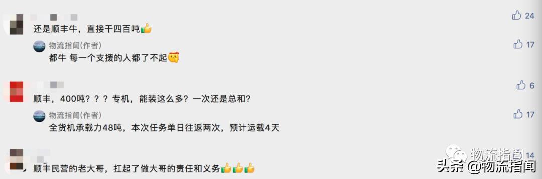 疫情之下：再为“顺丰们”说句话