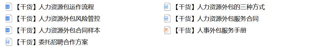 2022HR必备九大招聘渠道汇总(附分析工具)