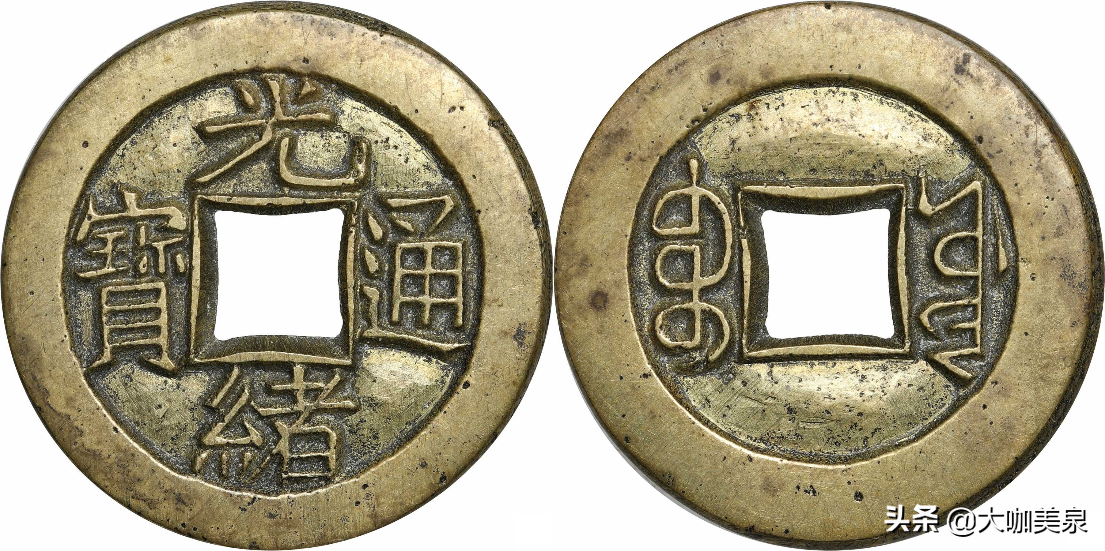 2021年邓通秋拍钱币专场成交记录,钱币名家收藏珍品