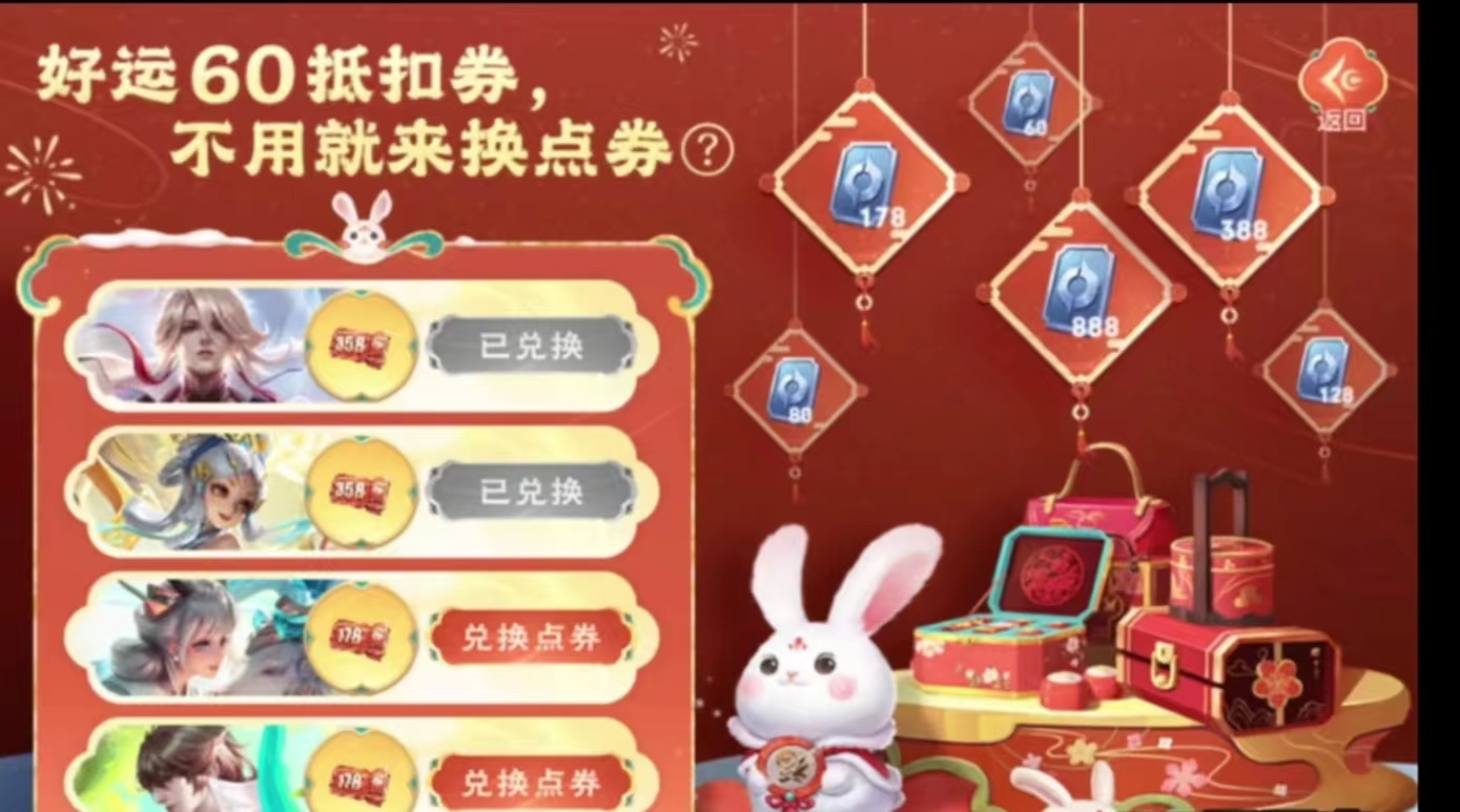 王者好运60卡，你意想不到的超低折扣，买到等于赚到！