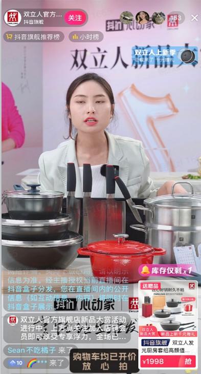 抖音电商家具类营销新思维,夏季家居电商营销主题