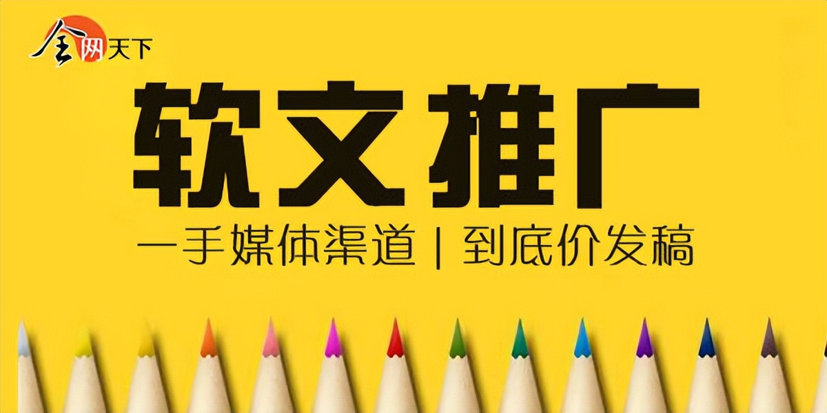 软文发稿时如何选择网站呢,品牌软文发稿哪个平台最靠谱