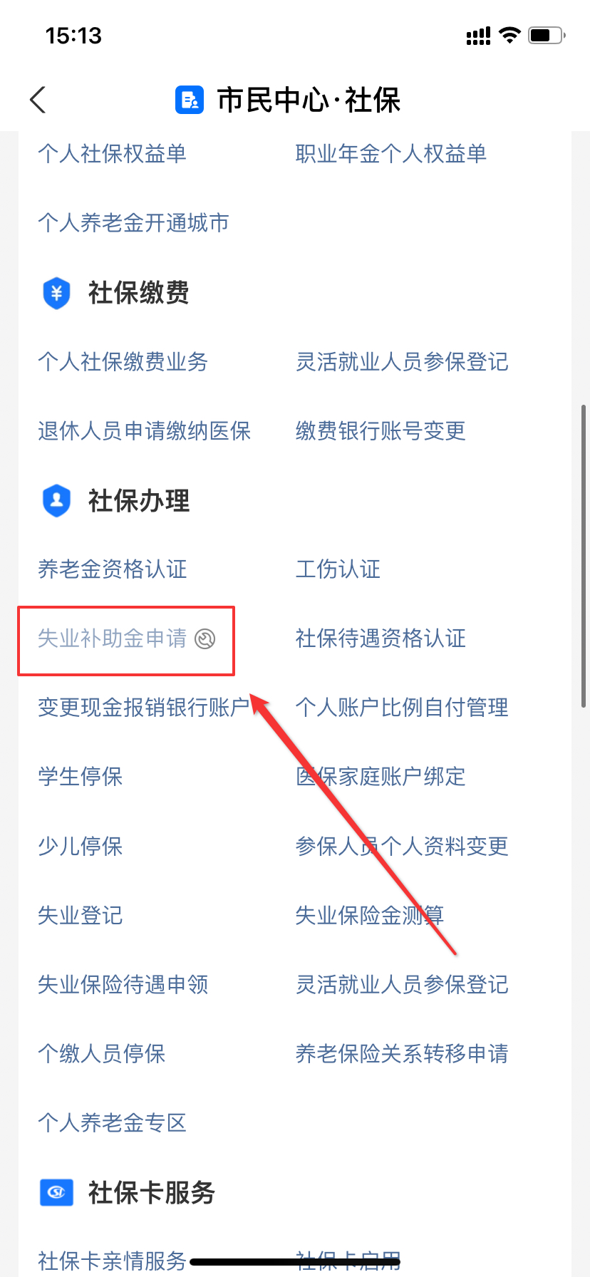 社保没用？社保职工：是你不会用！3分钟搞懂社保，省下好多钱