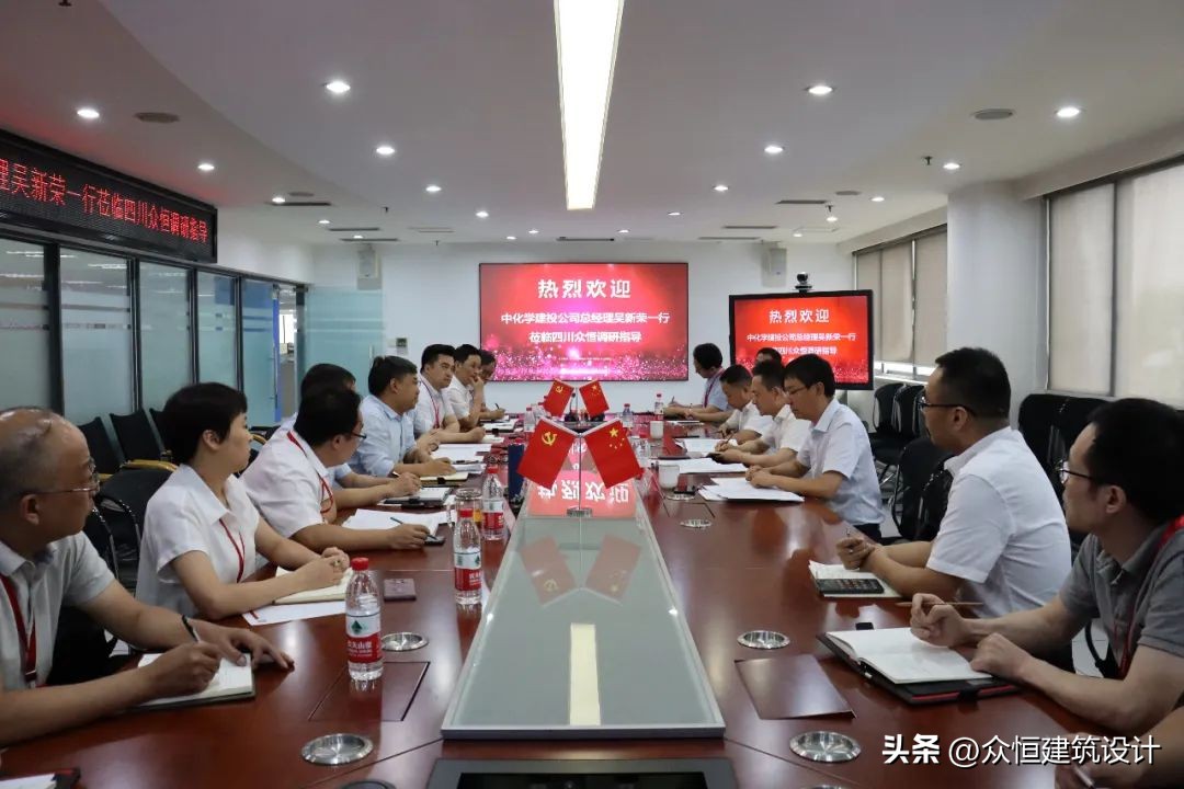 吴新荣赴成都七化建开展工作交流并到四川众恒调研