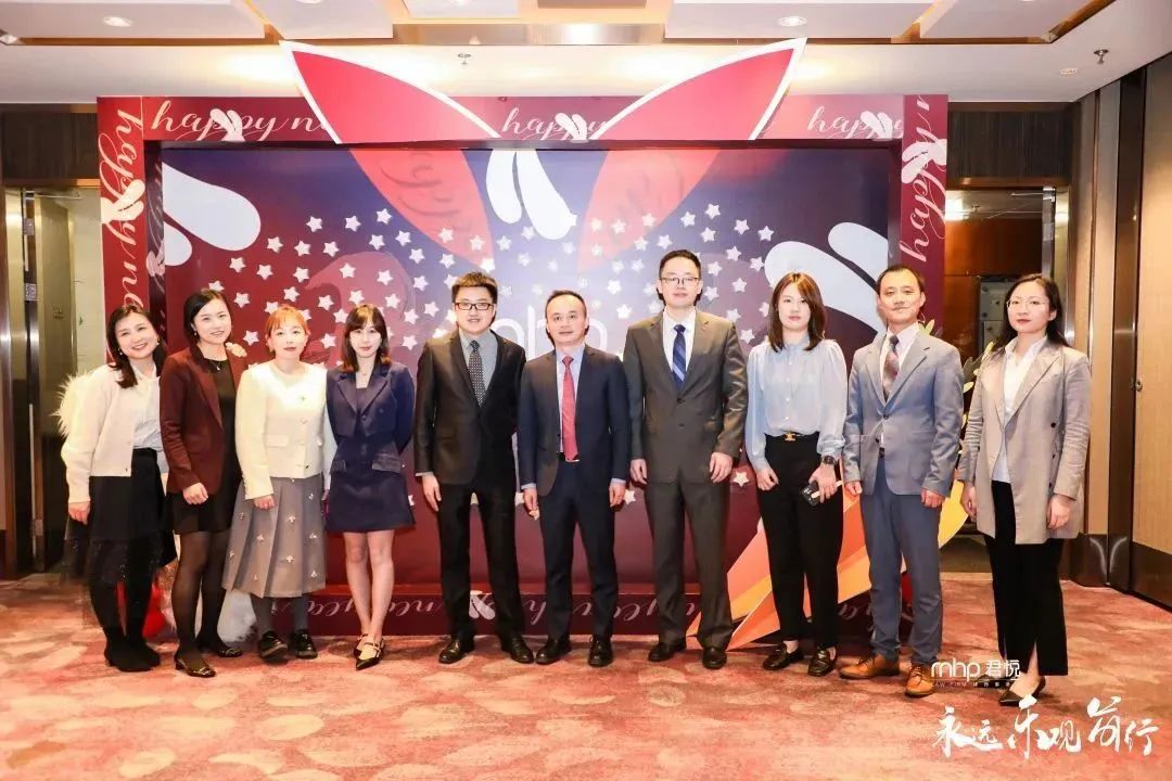 这场不一样的主题年会揭秘为何mhp君悦“悦来悦好”