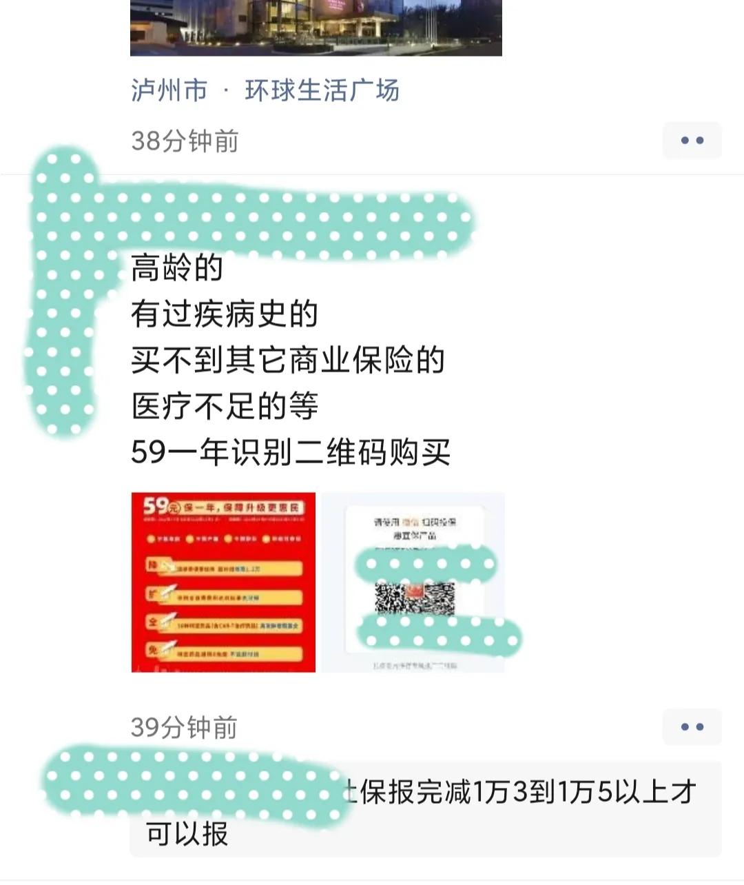 “资本开路”的“惠宜保”能量很大？