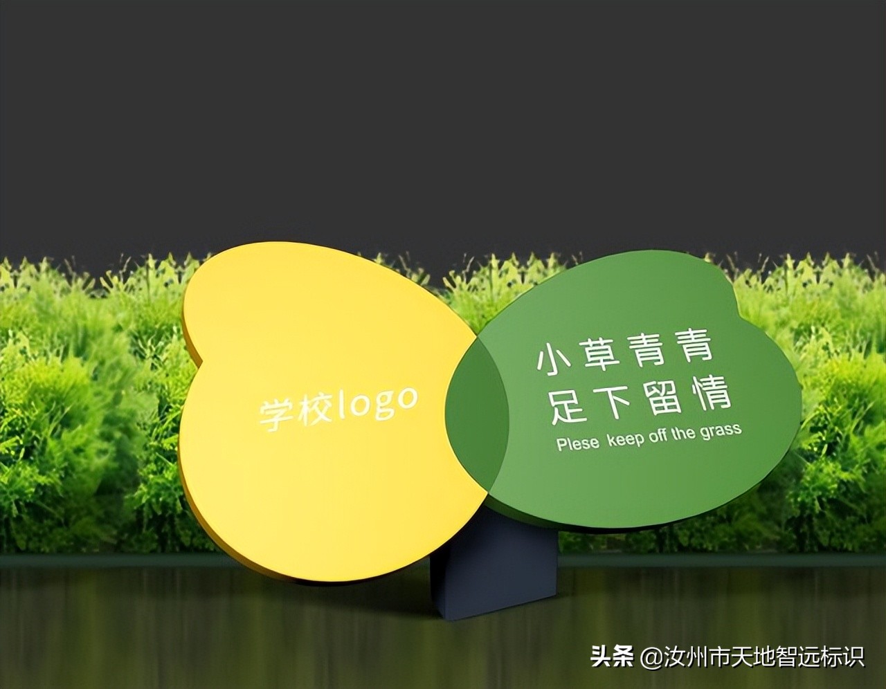 学校里常见的标志牌,学校标志牌应该放哪里