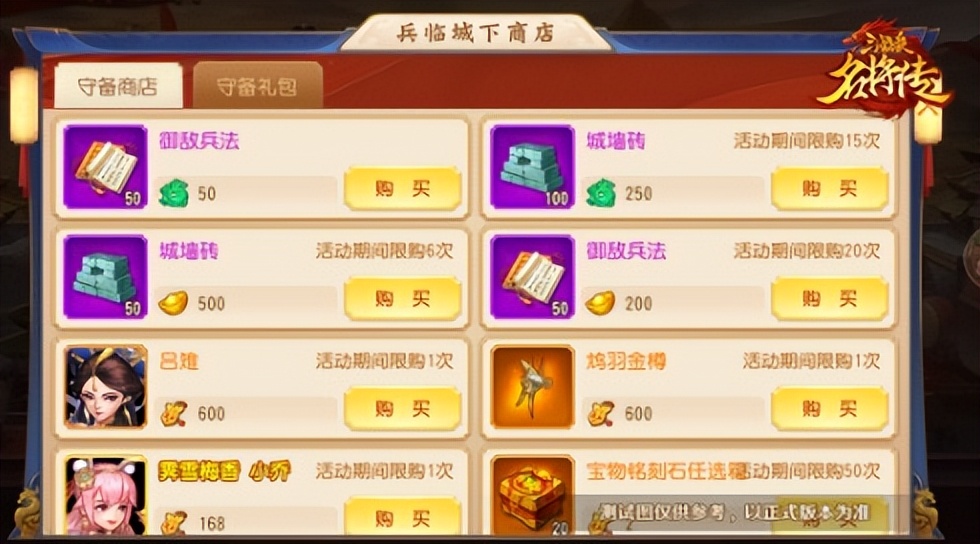 三国杀名将传兵临城下活动31,三国杀名将传王者之战活动怎么样