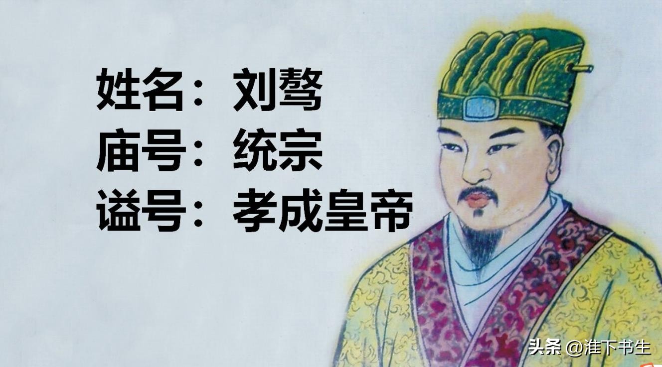 汉朝皇帝的庙号是谁废除的,汉朝被废除的皇帝庙号