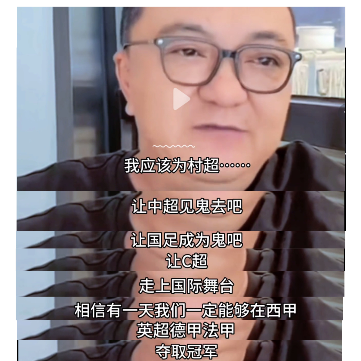 几万人观看的“村超”没文化？董路的存在，是中国足球之幸！