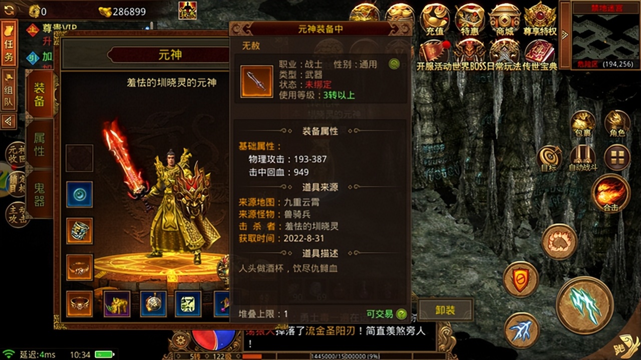 传奇世界比较出名的几个行会,传奇世界商人