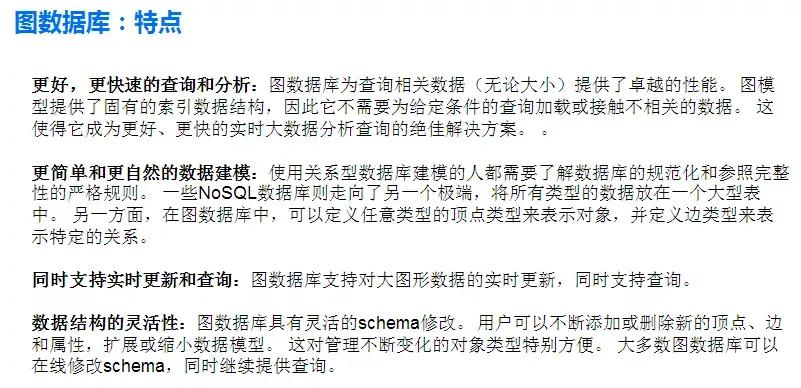 图数据库的优势介绍,一文读懂数据库数据仓库