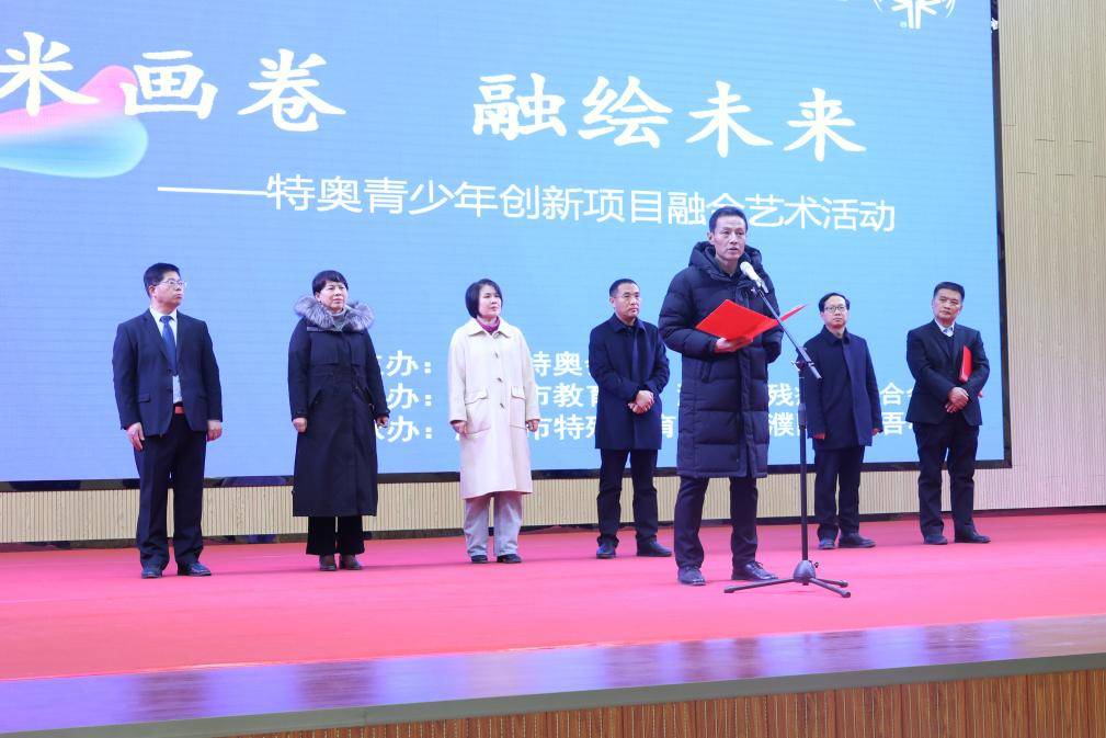 特奥融合艺术节活动策划方案,特奥融合学校2021年活动