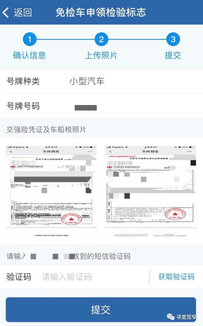 营运车辆如何获取检验合格标志,车辆检验合格标志如何在线上申请