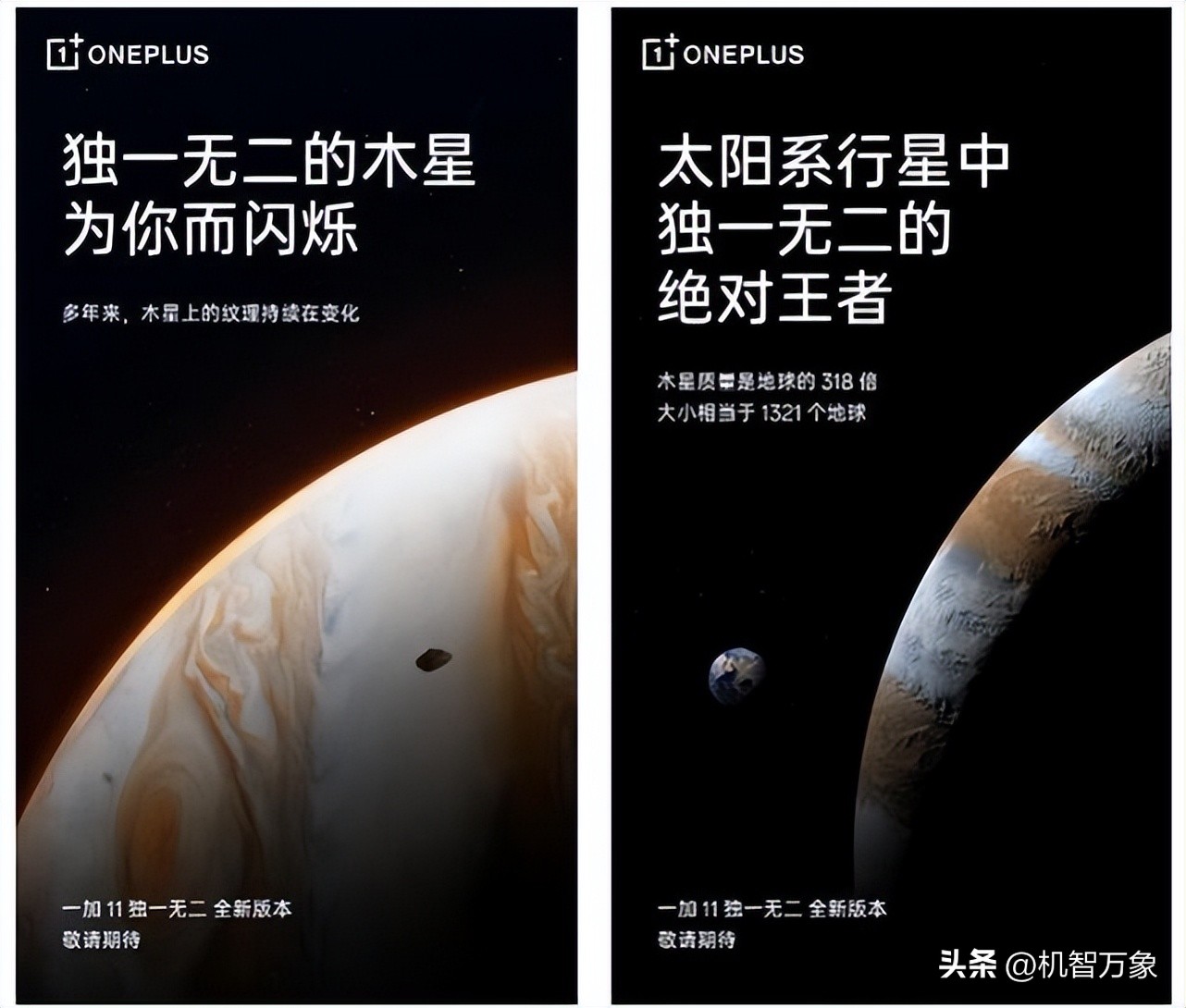 一加11将推新版本特殊材质,一加11新版本值得更新吗