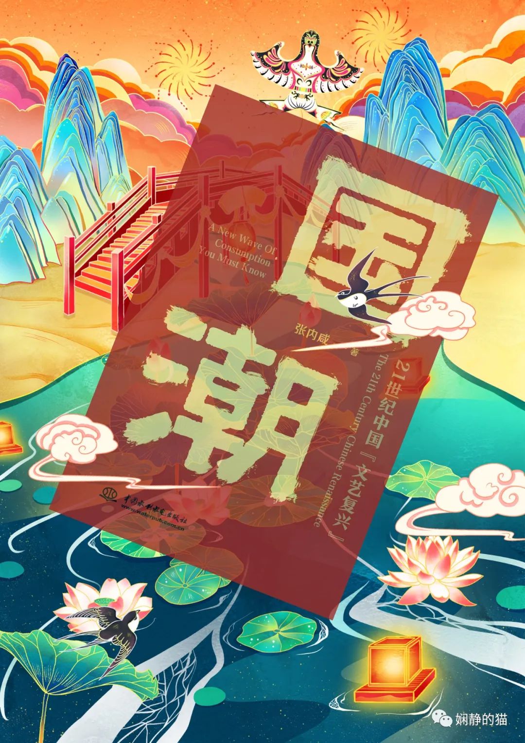 国潮复兴这才是真正的中国范,国潮在经济上快速复兴表现了什么